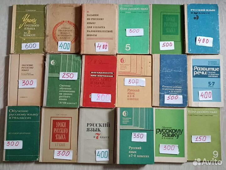 Пособия по русскому языку