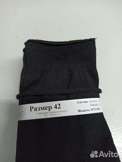 Носки мужские классические