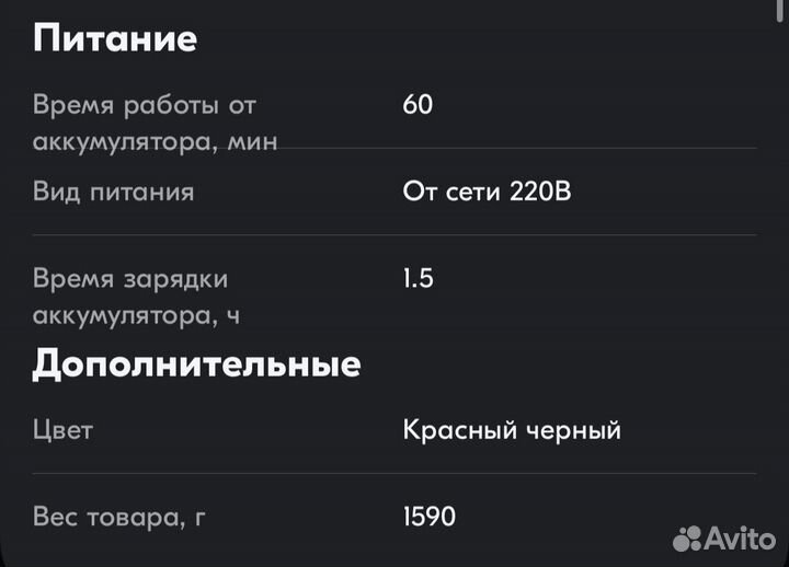 Беспроводной пылесос