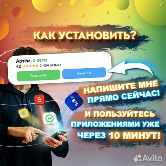 Установка Сбербанк, Тинькофф, Альфа DJI на iPhone