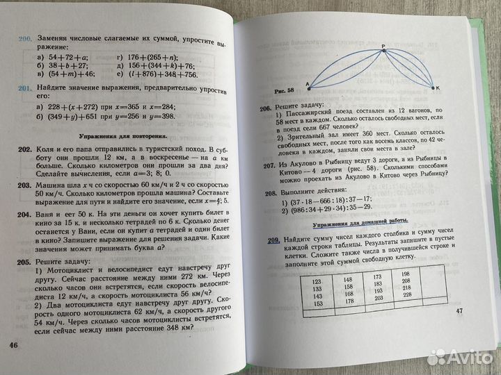 Математика 4 класс Виленкин