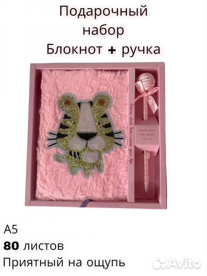 Подарочный набор блокнот + ручка