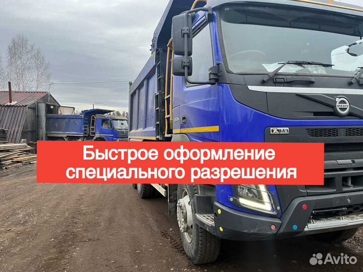 Аренда самосвала Volvo FM truck 6X6