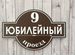 Табличка в любом цвете от дизайнера с производства, Короча