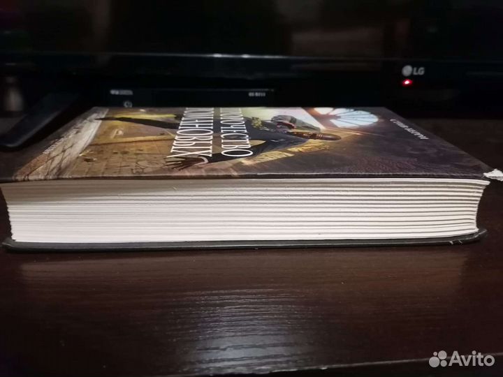 Книга-загадка, книга-бестселлер Стив Берри