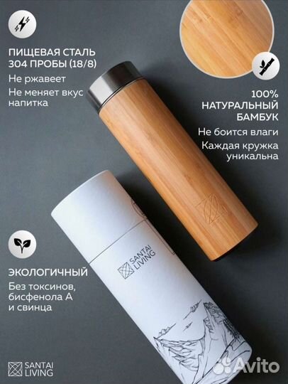 Новый термос. Термокружка