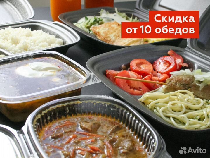 Комплексные обеды с доставкой