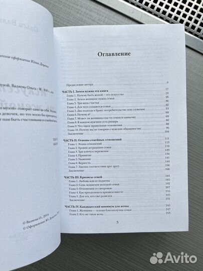 Ольга валяева искусство быть женой и музой