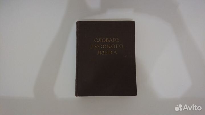 Советские книги