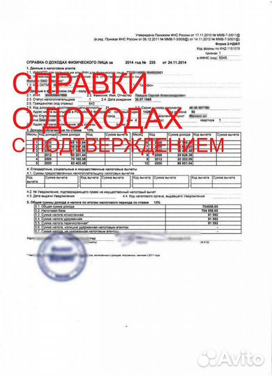 Консультация бухгалтера