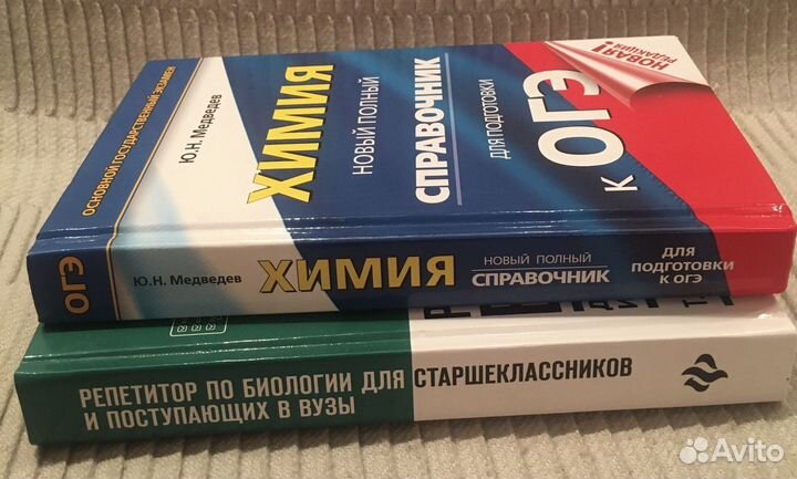 Справочник огэ по Химии