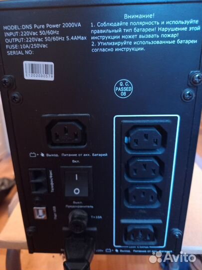 Бесперебойник UPS dns pure power 2000va