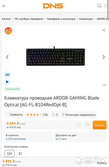 Клавиатура ardor gaming Blade Optical