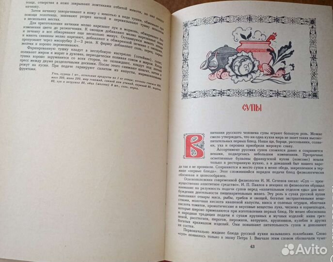 Книги по кулинарии СССР