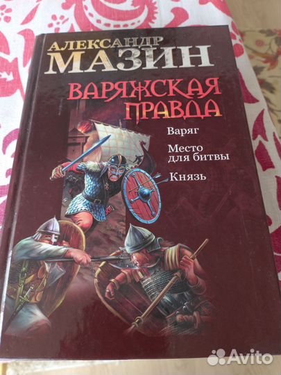 Художественные книги