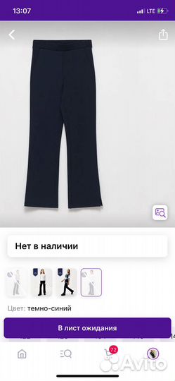 Брюки школьные 146