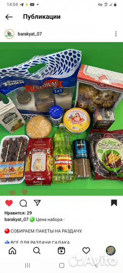 Продукты питания оптом
