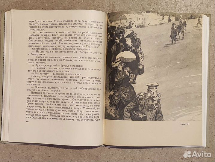 Миколка Паровоз М. Лыньков 1968 год