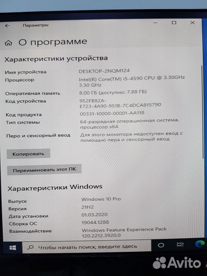 Компьютер intel core i5 4590S 3.0 GHz/4core/8Gb