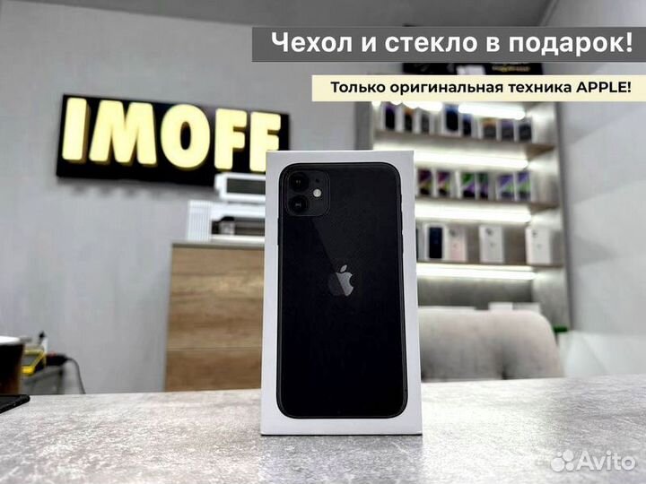 iPhone 11, 128 ГБ
