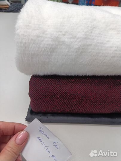 Отрезы ткани