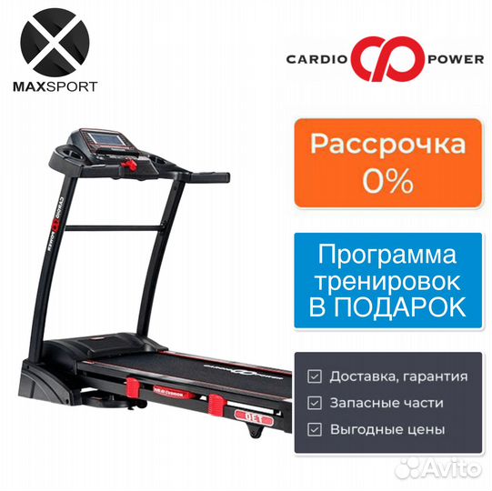 Беговая дорожка CardioPower T30 NEW 2024