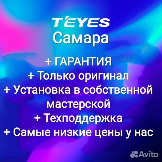 Видеорегистратор Teyes X5 новый наличие установка