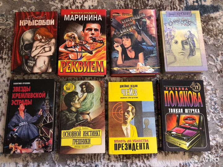 Книги детективы