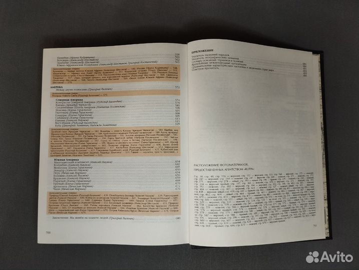 Энциклопедия 