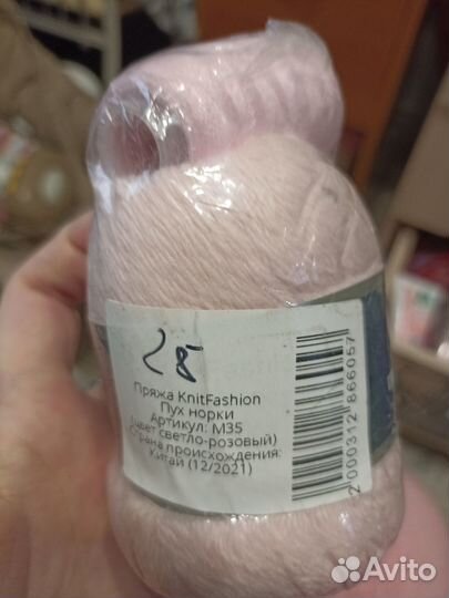 Пряжа пух норки