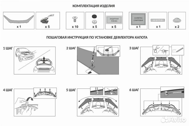 Дефлектор Nissan Murano (Z51) 2007-2016