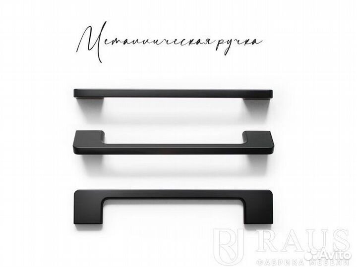 Кухня Глэдис Раус