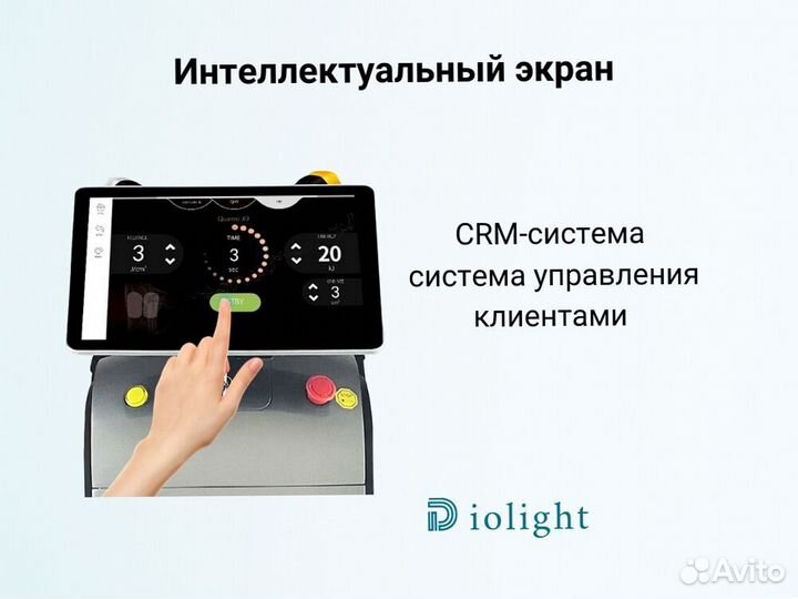 Диодный лазер Diolight UltraMax 2400вт