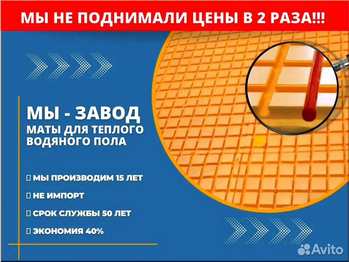 Теплый пол (пенопласт)