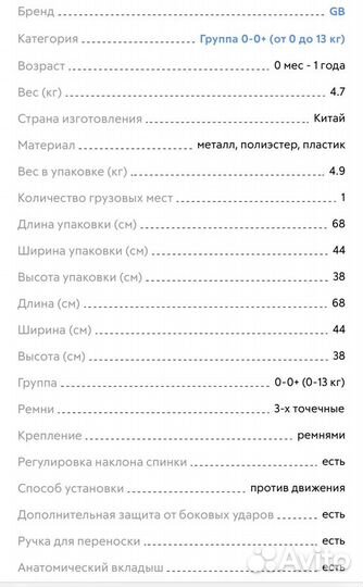 Аренда Автокресла 0+ от суток