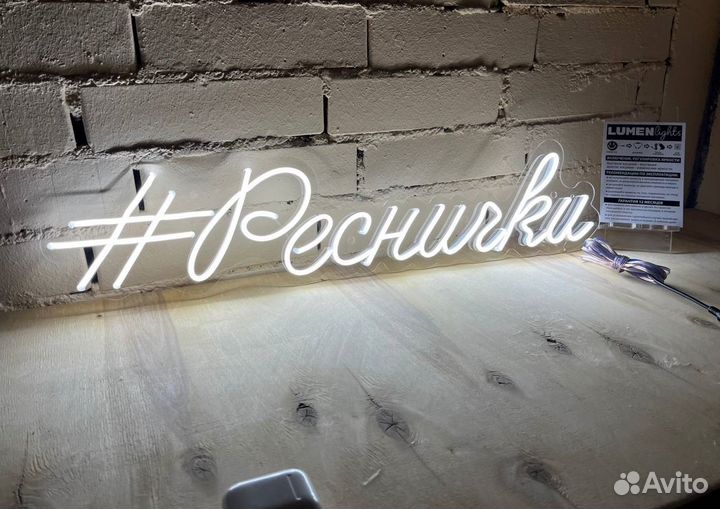 Неоновая вывеска