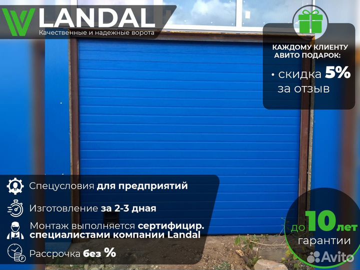 Ворота гаражные, ворота рулонные