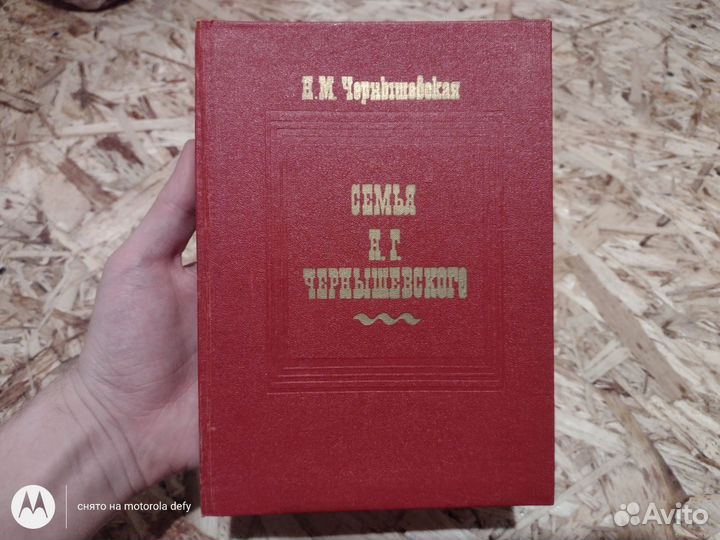 Семья Н.Г. Чернышевского