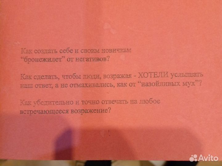 Книга для успешного предпринимателя