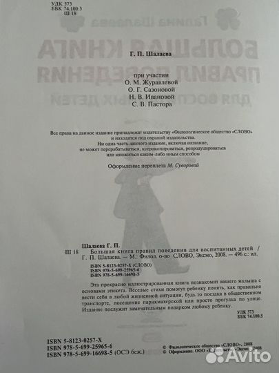 Детские книги