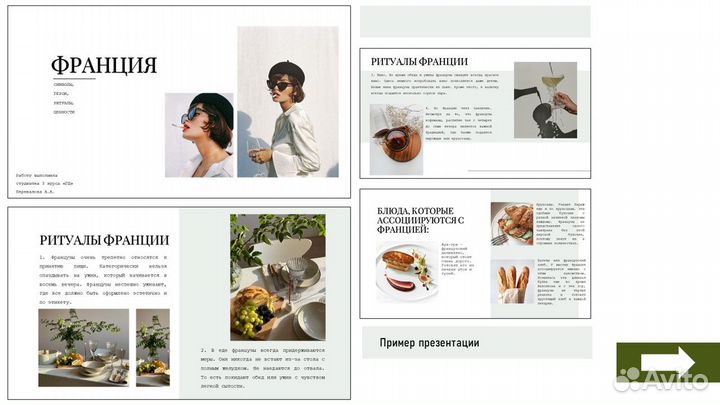 Презентации дизайн оформление создание