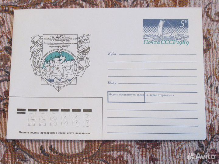 Арктика -1 Конверты с оригинальной маркой 1975-88
