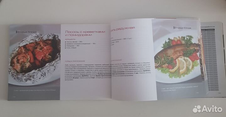 Книга 160 рецептов для мультиварки