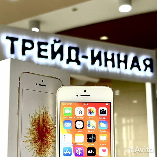 iPhone SE, 128 ГБ