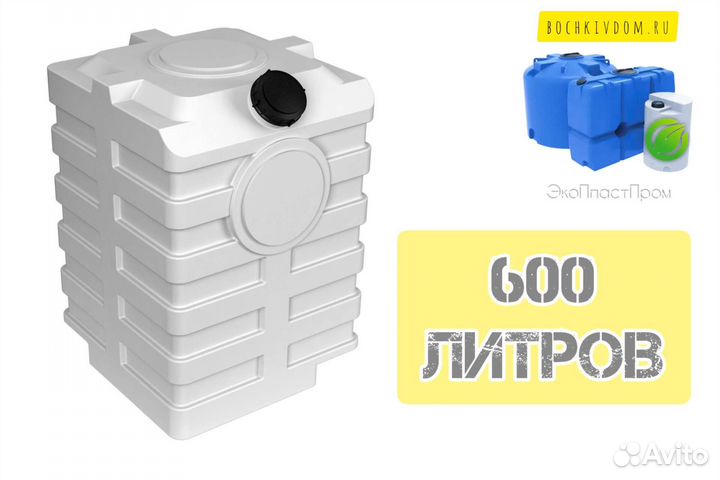 Ëмкость Бак Бочка универсальная 600 л белая