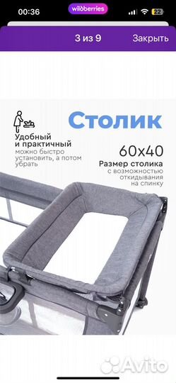 Коватка для новорожденного, манеж, матрац