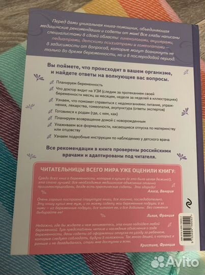 Книга Моя счастливая беременность