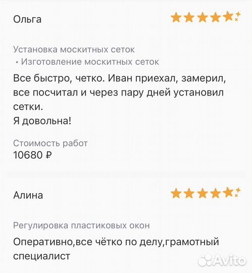 Ремонт окон