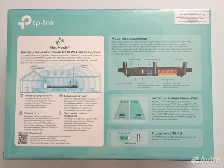 Роутер tp link Archer C7