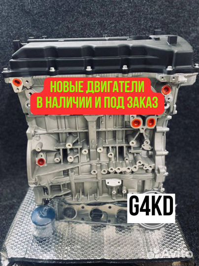 Двигатель в сборе. G4KD Hyundai/Kia